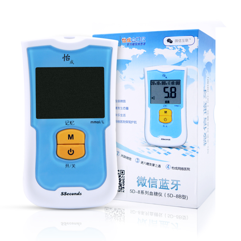 【下单立减】怡成血糖仪5D-8B型测量血糖家用血糖仪测血糖大屏
