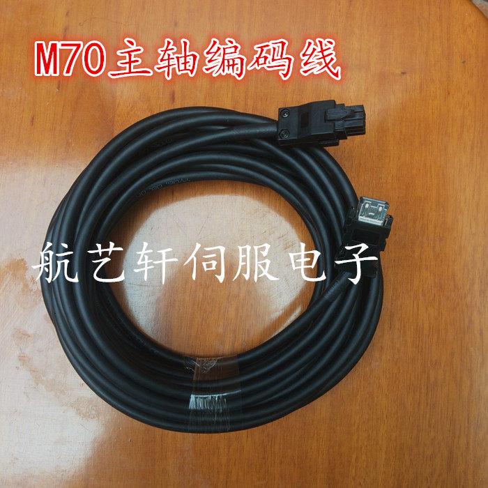 Mitsubishi M70 spindle motor encoder line CNP2E-1-05 SJ-V18 5-01ZM 5-01ZM feedback wire-Taobao