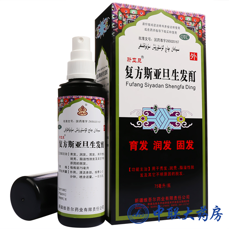 斯亚旦 复方斯亚旦生发酊75ml 斑秃 脂溢性脱发 育发 润发