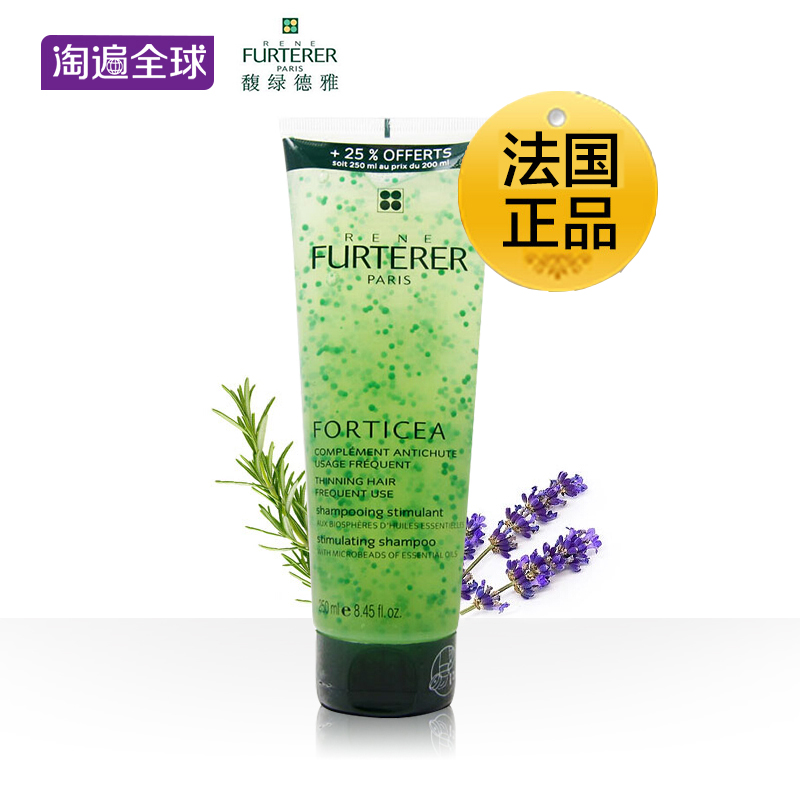 Rene Furterer馥绿德雅防脱洗发水250ml植物无硅控油育发莱法耶