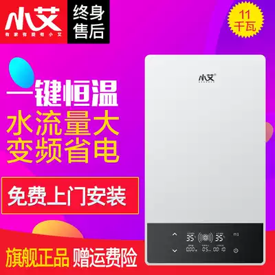 Little Ai XA-D88 Instant Electric Water Heater Electric Household Quick Shower Small Direct Heat Frequency Conversion Constant Temperature Bath