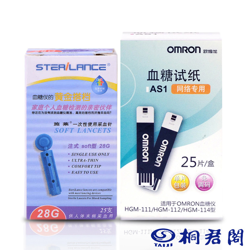 【新效期】欧姆龙血糖试纸AS1 适用于HGM-111/112/114 25片装