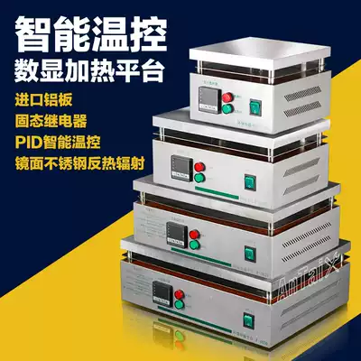 P series heating flat heating platform Digital Display constant temperature heating platform heating table preheating table