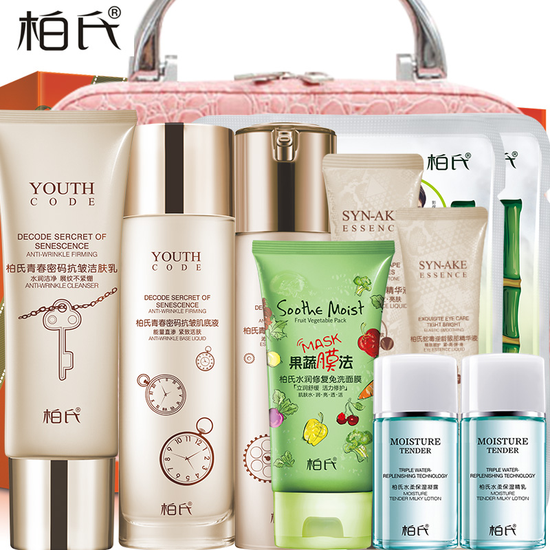 柏氏焕颜青春密码化妆品套装补水保湿提拉紧致秀纹护肤品正品女