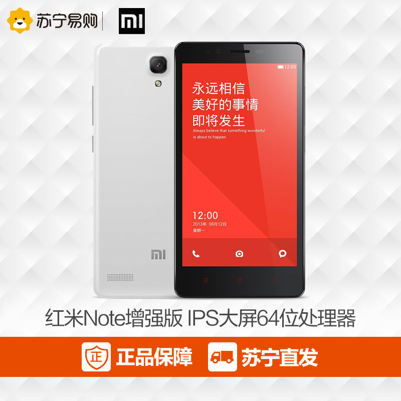 Xiaomi/小米 红米Note 电信版4G增强版双卡双待智能安卓大屏手机