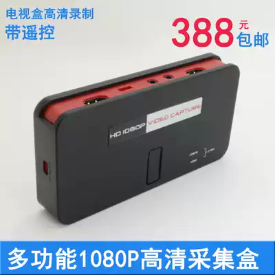 HD HDMI recording box 1080p computer encryption video acquisition card box game video HD live recording