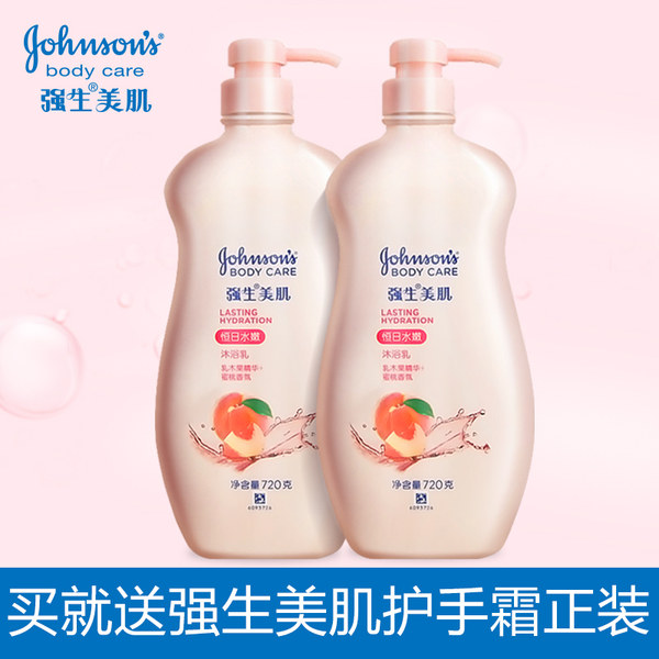 强生 美肌恒日水嫩沐浴露 720g*2瓶 优惠券折后￥32.9包邮（￥42.9-10）