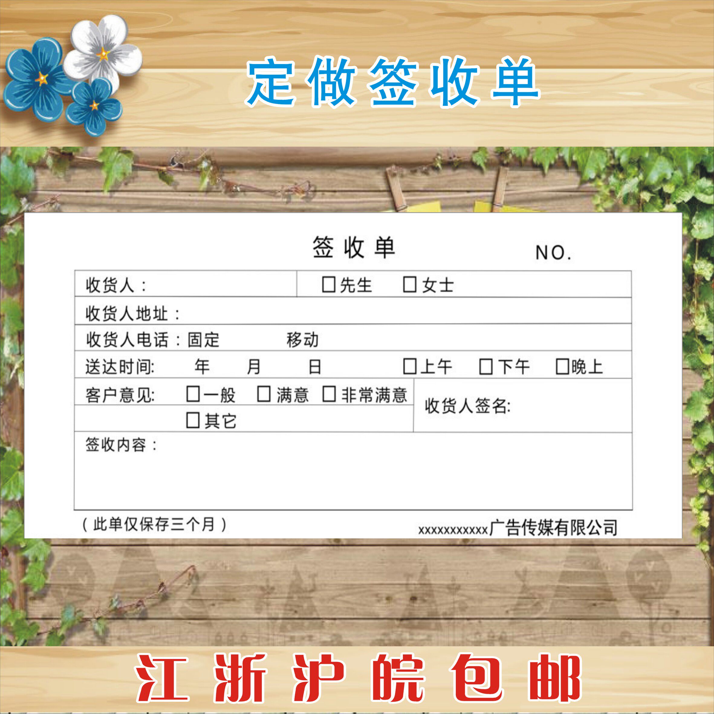 Set to sign collection Single flower shop Egg Pastry Shop Food Store Various Bill Sign Receipt Single Invoice Receipt Single Receipt Dilian-Taobao