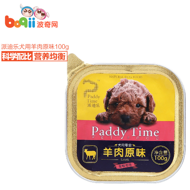 波奇网宠物狗零食派迪乐羊肉原味100g狗罐头湿粮泰迪狗零食鲜封包