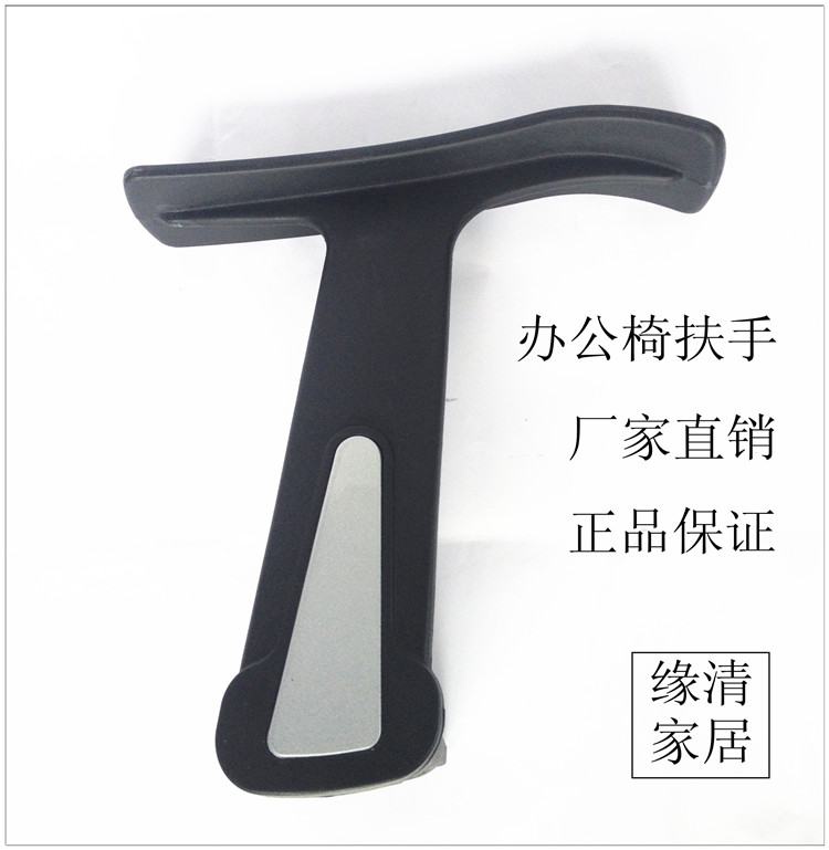 Office chair computer chair armchair armrests swivel chair armrests staff chair armrests swivel chair accessories