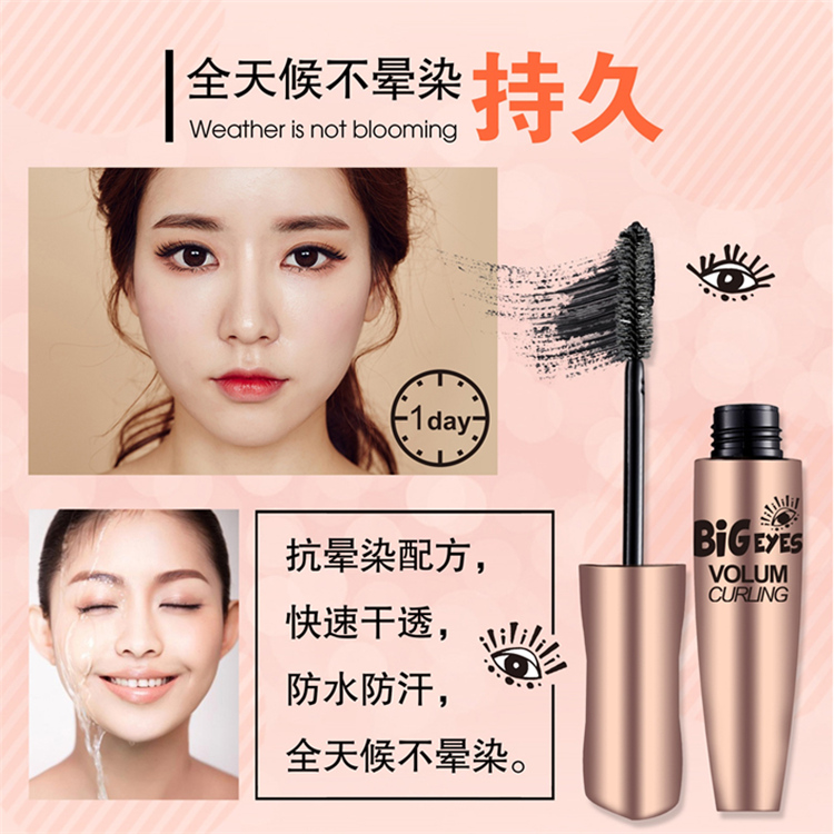 咚咚大眼萌旋翘浓密睫毛膏