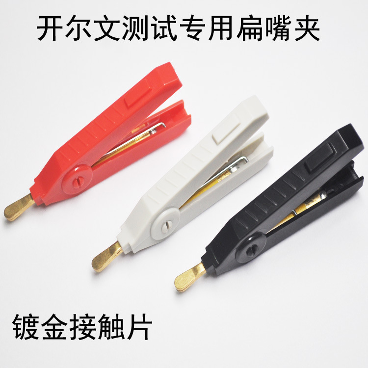 Alligator clip Pure copper gold-plated positive and negative fish clip Two-stage test clip LCR Kelvin four-wire clip