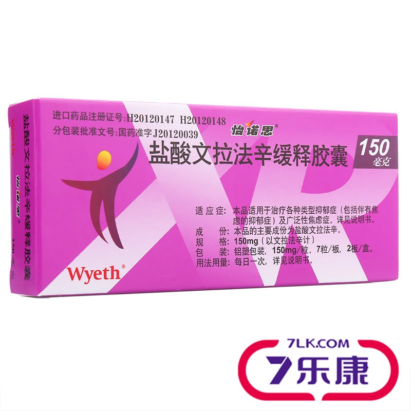 怡诺思 怡诺思 盐酸文拉法辛缓释胶囊 150mg*14粒/盒
