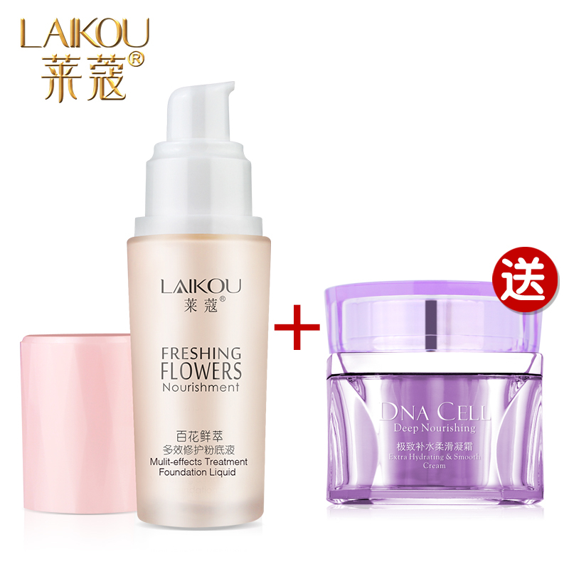 【送凝霜】莱蔻粉底液亮肤保湿裸妆隔离遮瑕强防水粉底膏女正品