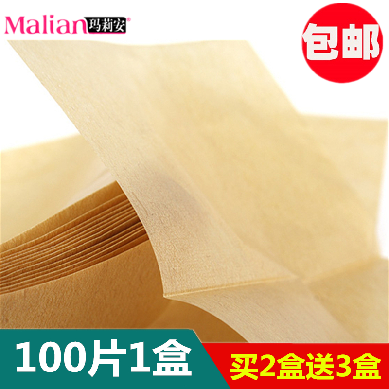 Malian/玛莉安吸油纸100片黄膜蓝膜吸油面纸男女面部控油补妆包邮