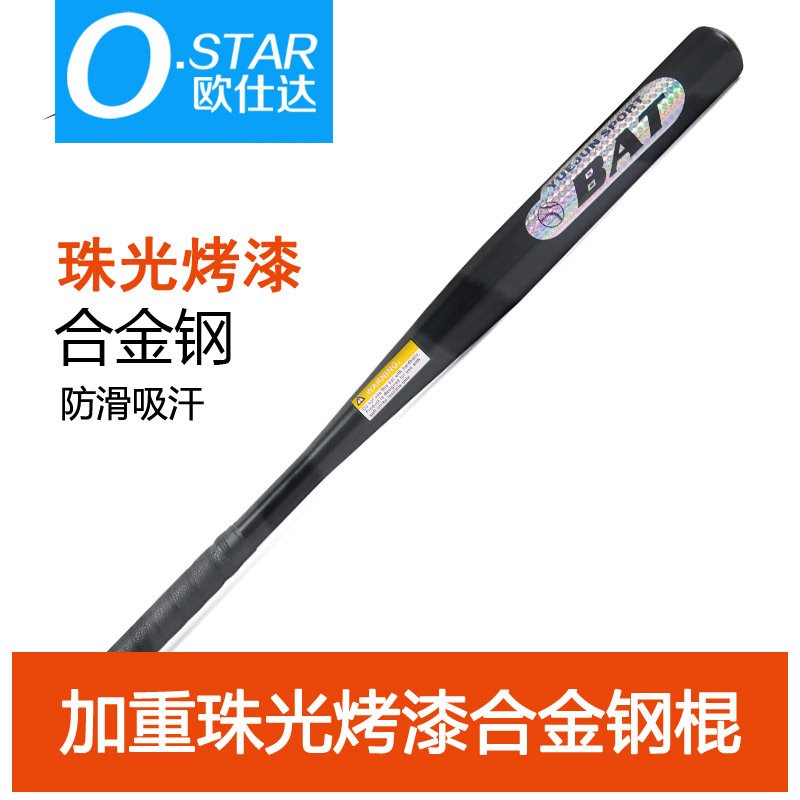 Overweight superhard alloy steel baseball bat thickened baseball bat club home self-defense weapon car race solid