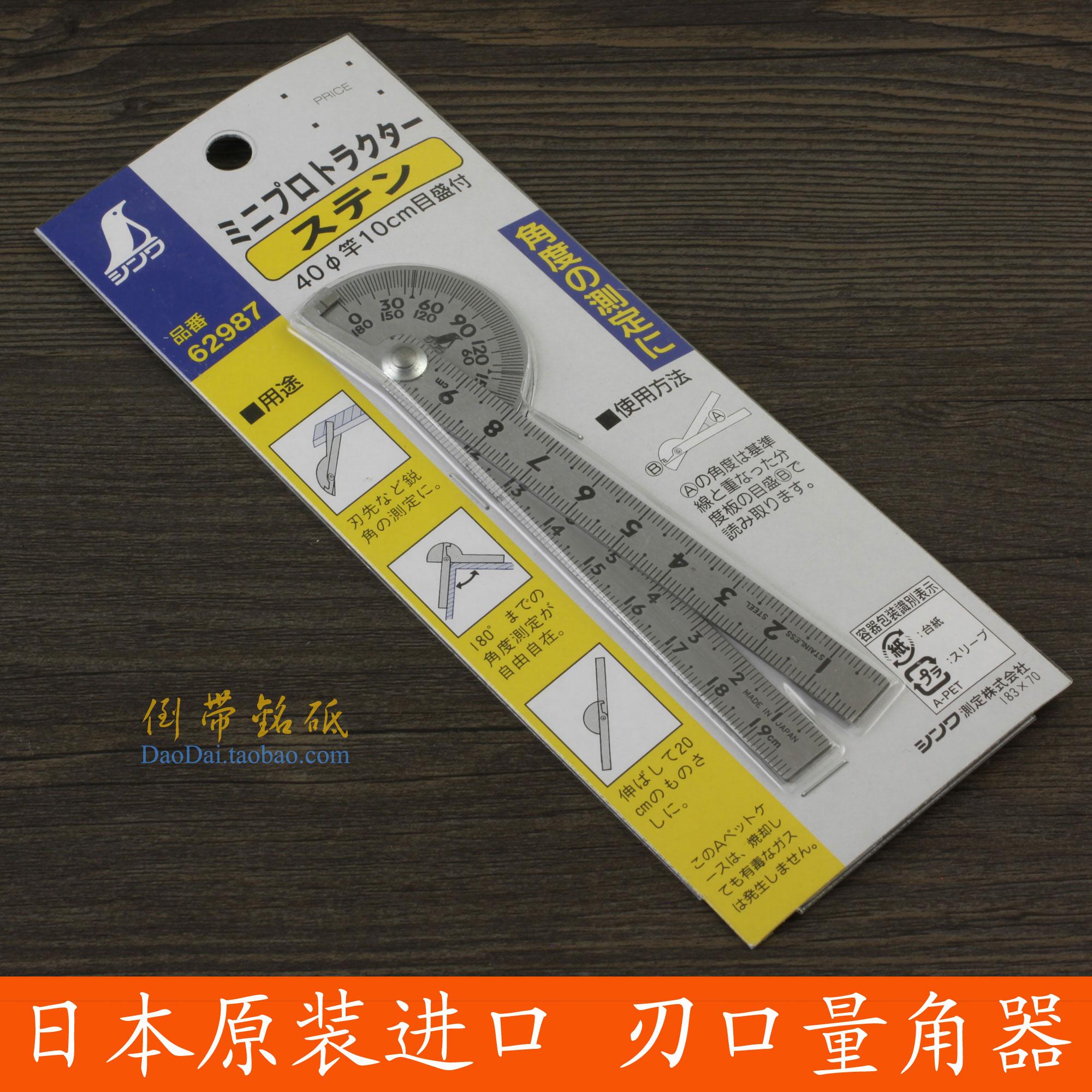 Pre-booked Japanese original imported portable cutting edge angle protractor