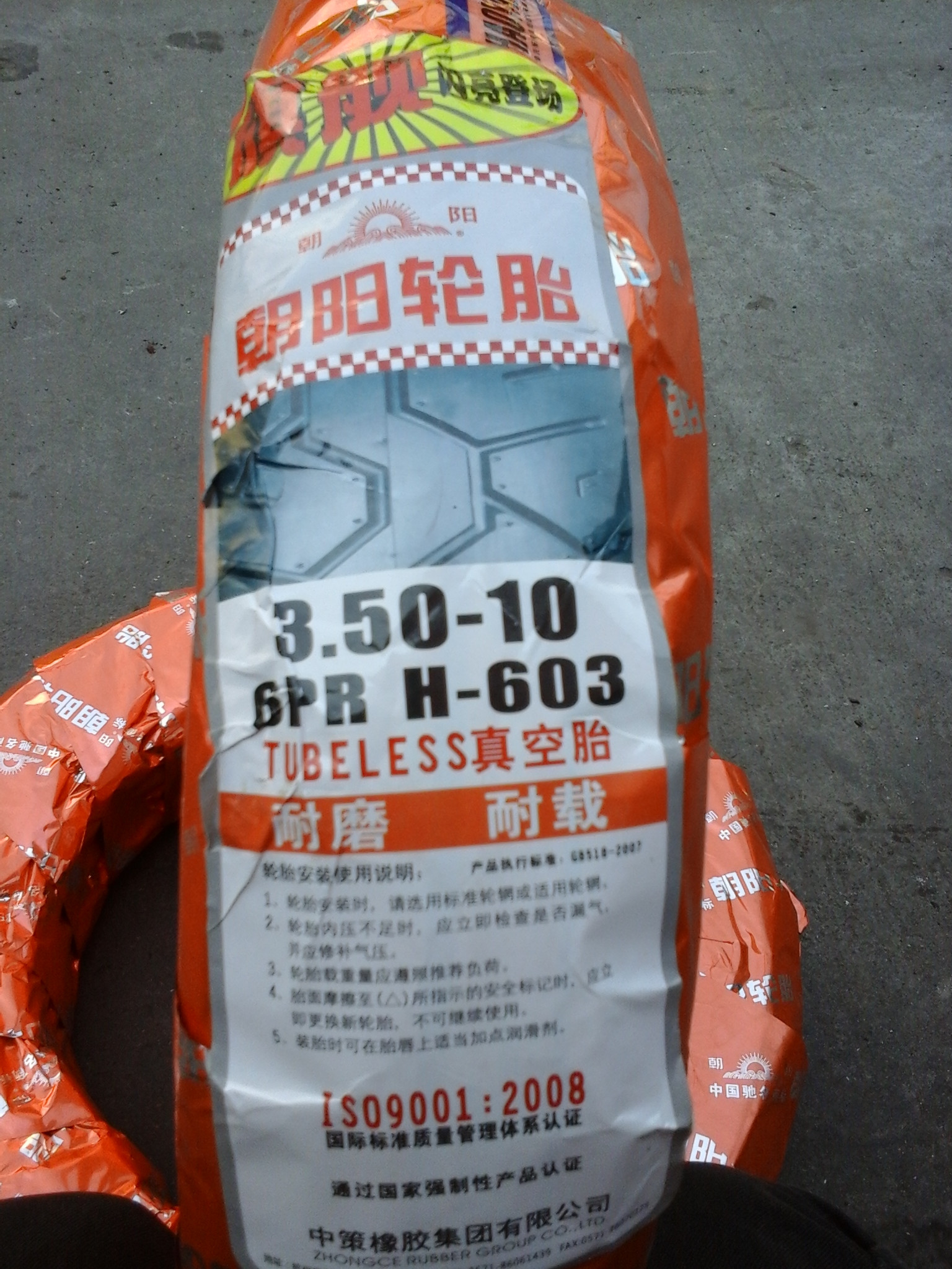 350-10-six-layer vacuum tire for the Chaoyang tire locomotive