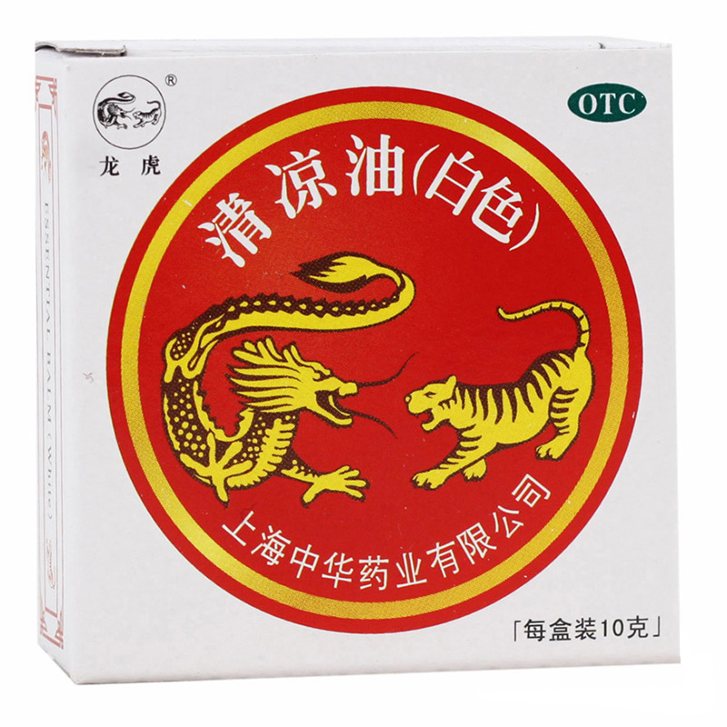满百减2元 龙虎 清凉油10g 白色 清凉 醒脑 蚊虫叮咬 止痒 中暑