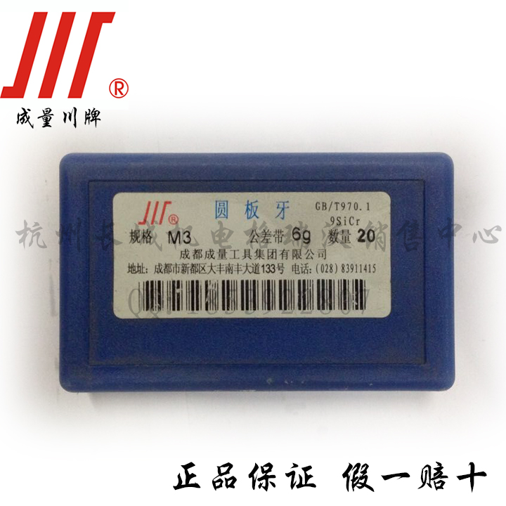 0 9 Quantity Chuan Brand Die M3 M4 M5