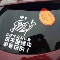 Novice internship sticker car novice on the road reflective internship sign is not a creative funny sticker for fun