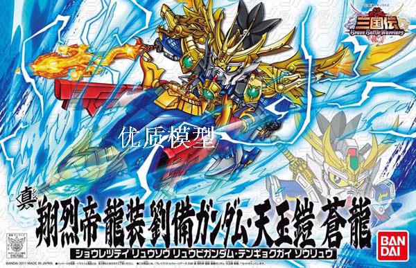 70%以上節約 希少な逸品 新品 真豪華 翔烈帝 龍装劉備ガンダム 三国伝