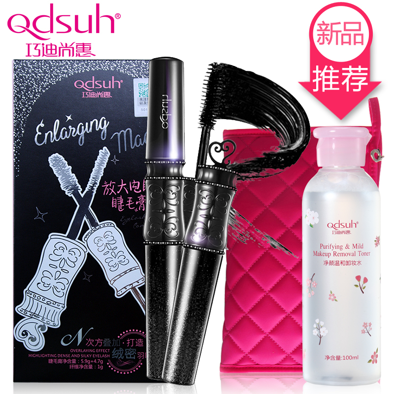 Qdsuh/巧迪尚惠彩妆套装放大电眼睫毛膏组合浓密卷翘防水
