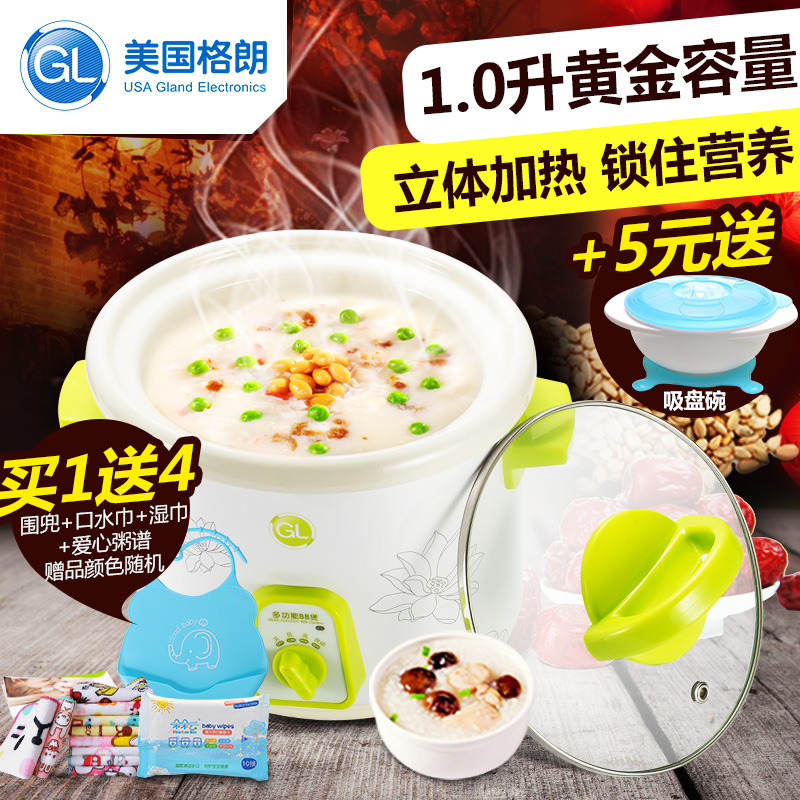 美国格朗 多功能BB煲婴儿电粥锅 GLYY-2 宝宝辅食锅 大容量1升
