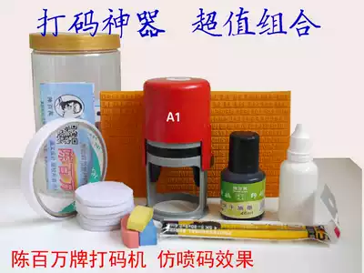 Chen Million brand type A1 production date effective date coding machine Plastic bag bottle cap can bottom printing machine