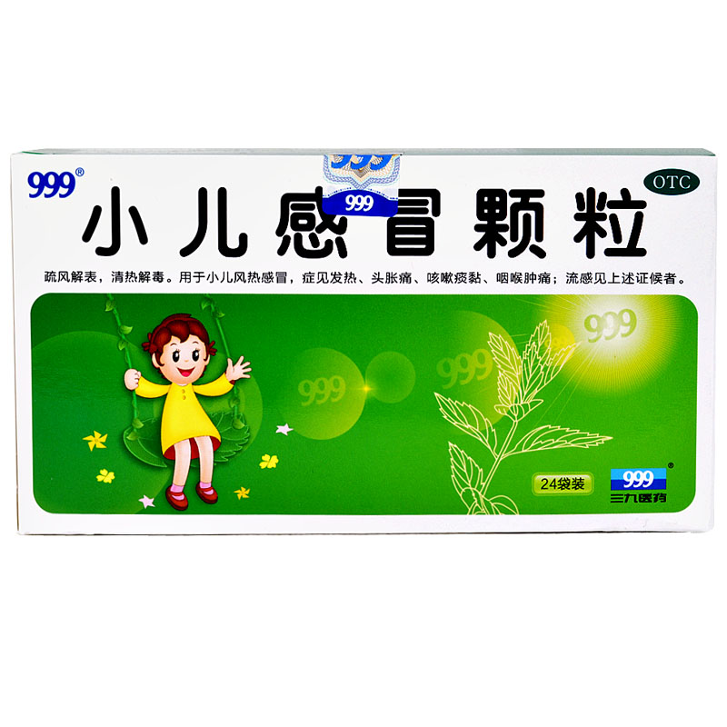 999 小儿感冒颗粒 6g*24袋 清热解毒 风热感冒 咳嗽 咽喉肿痛
