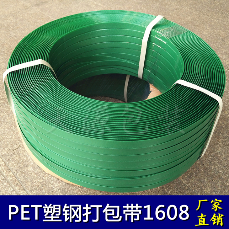 Green Handmade Packing Tape Pet Plastic Steel Tape 1608 Hot Melt Tape Pneumatic Strapping Woven Strip Packaging Wooden Frame Brick Head