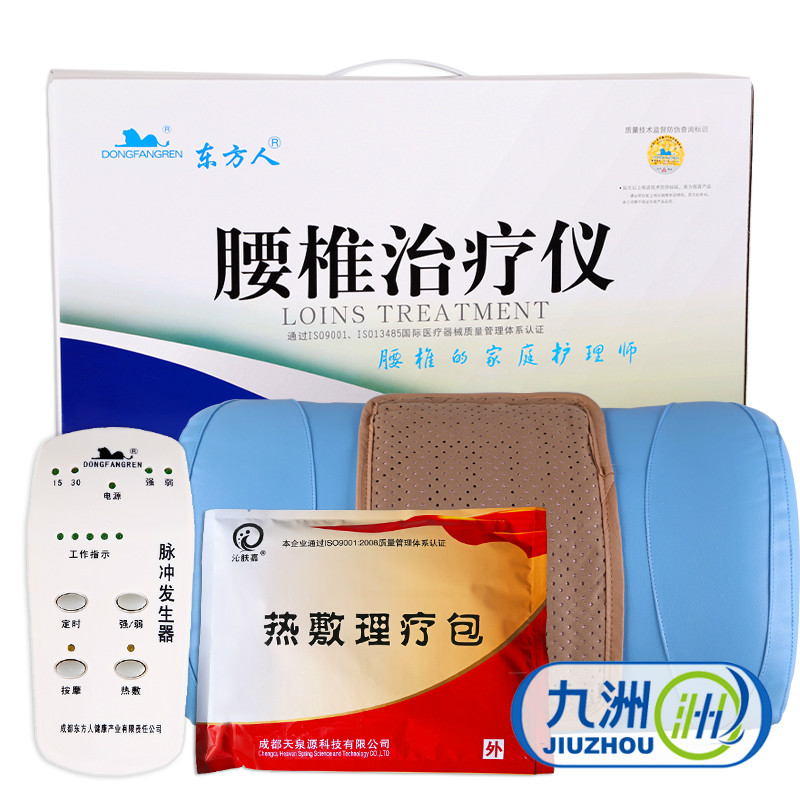 东方人腰椎治疗仪YZCD-3型 家用理疗仪 腰椎盘突出理疗仪YK