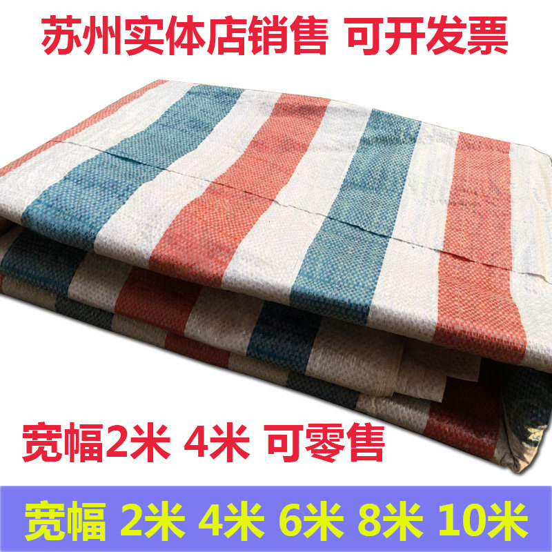 Rain waterproof cloth sunshade sunscreen three-color plastic color strip truck tarpaulin decoration shed cloth width 2-10 meters