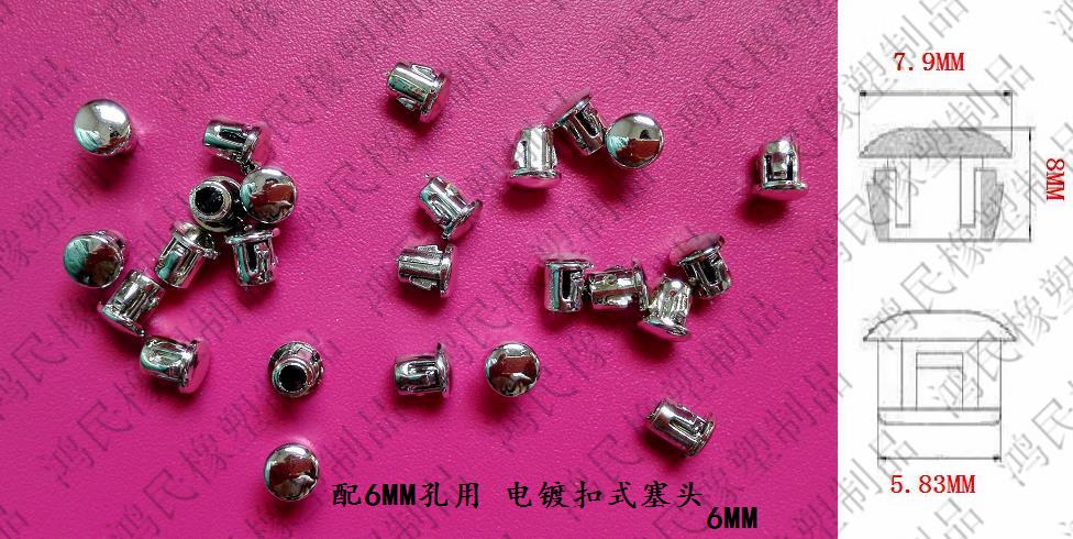 6MM plated holes cover plastic hole plug screw holes stopper furniture hole seholes screw cover decorative cover cover ugly lid type nut
