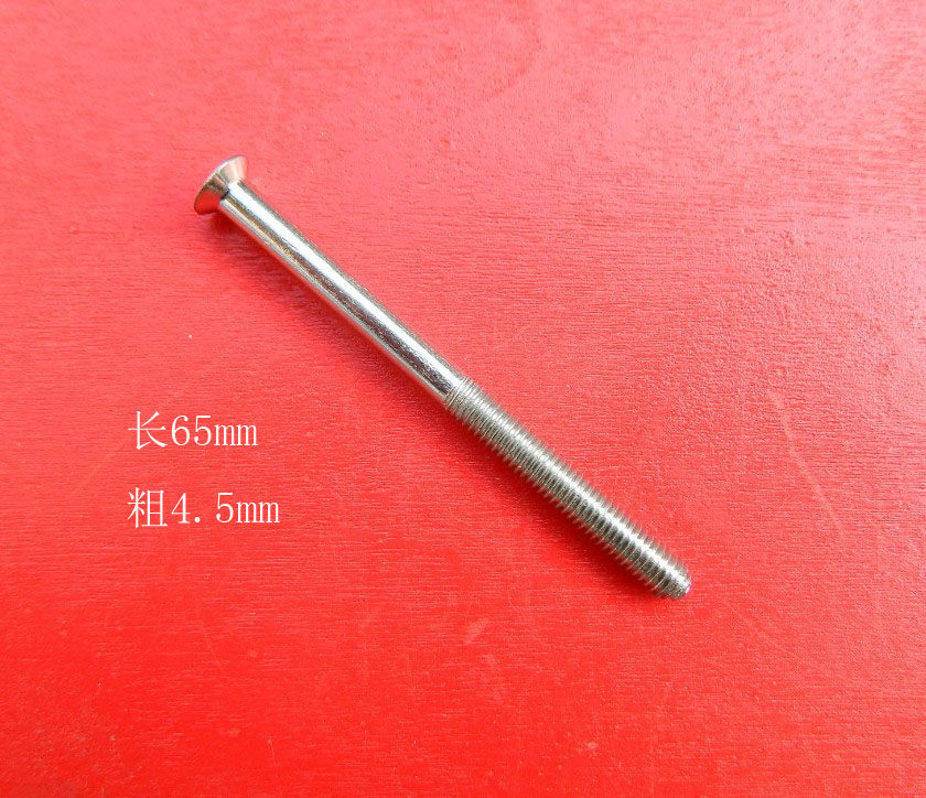 Lock cylinder fixing screw 0 5 yuan long screw 6 5cm long