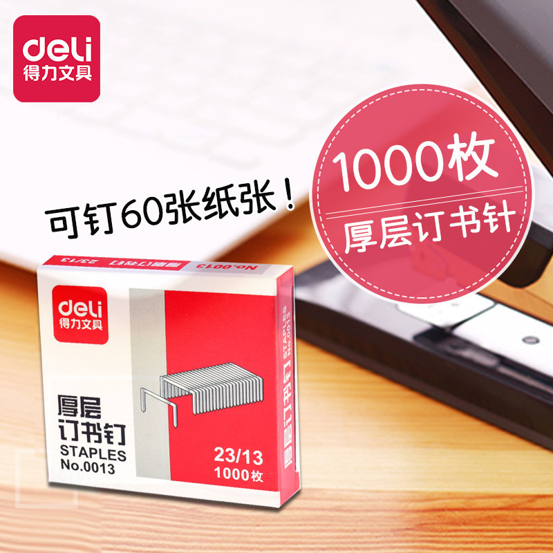 5 boxes of powerful thick-layer staples can be ordered 100 sheets 23 13 thickened heavy-duty large staples staples 0013 staples staples