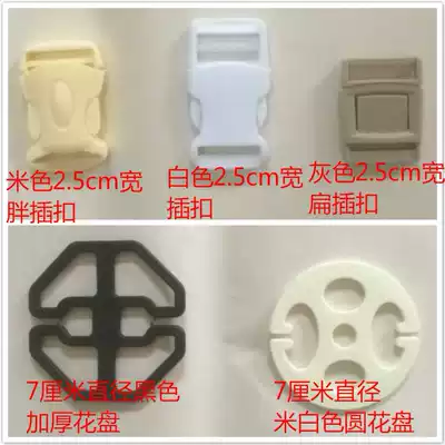 Car mat backpack spare parts plastic buckle adhesive hook hook hook flower plate adjustment buckle gossip card 3