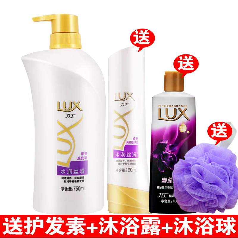 LUX/力士洗发水洗发膏男女通用水润丝滑柔亮洗发乳750ml