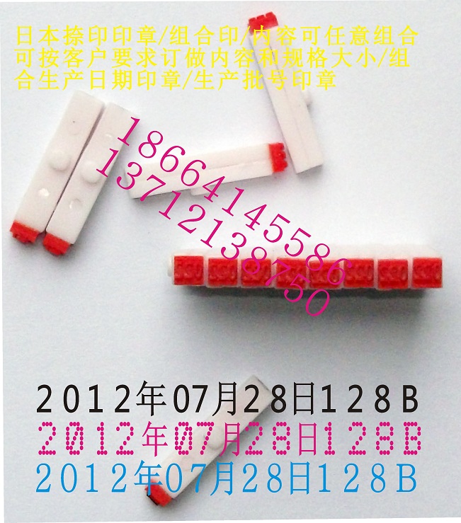 Custom word height 2mm 3mm Fine combination seal Chinese and English combination seal Number symbol number seal