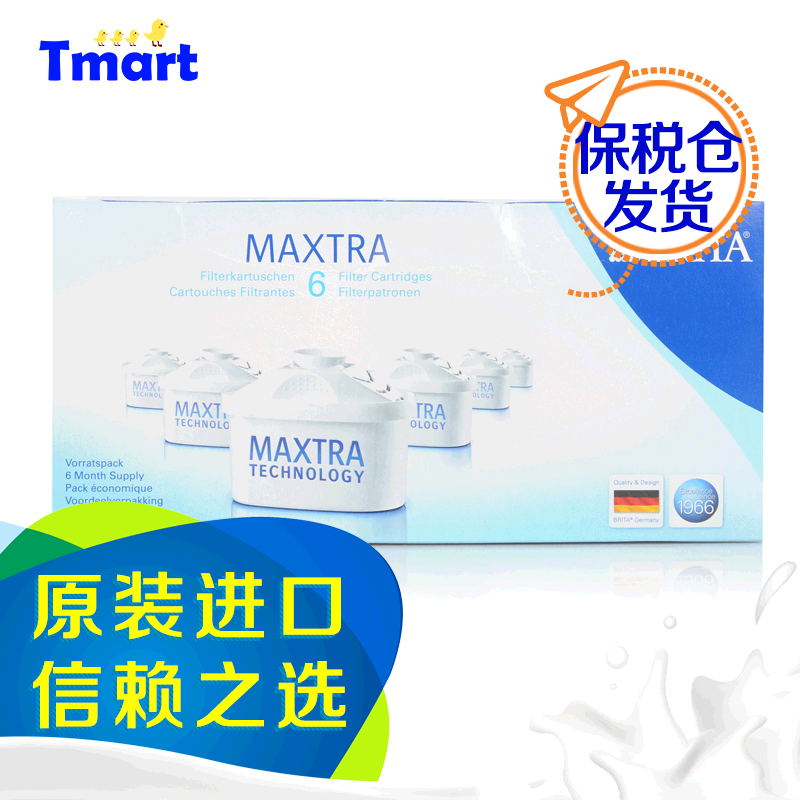 德国进口 碧然德brita滤水壶净水器Maxtra二代滤芯6枚装