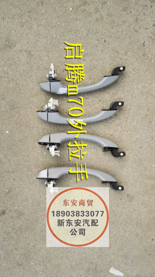 Fugas enlightening m70 front door handle rear door rear door handle middoor external pull handle external buttoning hand enlightening accessories