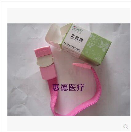 特价 卡扣式止血带，卡式止血带，卡口止血带，低弹丝卡扣止血带