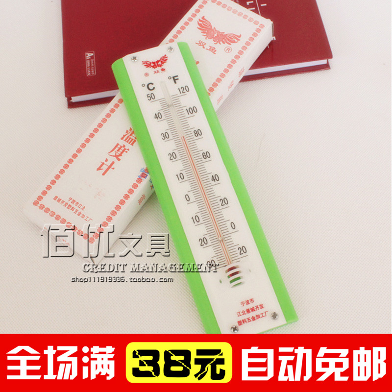 Double-fish card A-1 home thermometer glass bar indoor hanging type thermometric appearance hanging wall hygrometer