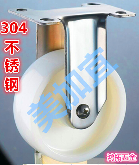 3 inch directional nylon stainless steel 304 casters PA fixed acid and alkali resistant stainless steel casters super wear-resistant