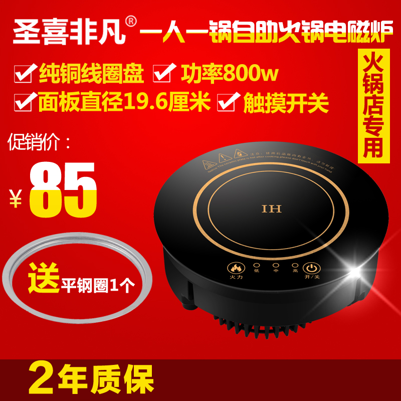 Holy Joy Extraordinary F196A Embedded 800 W Self-Help One pot fire pot Shop Special little hot pot induction cookers