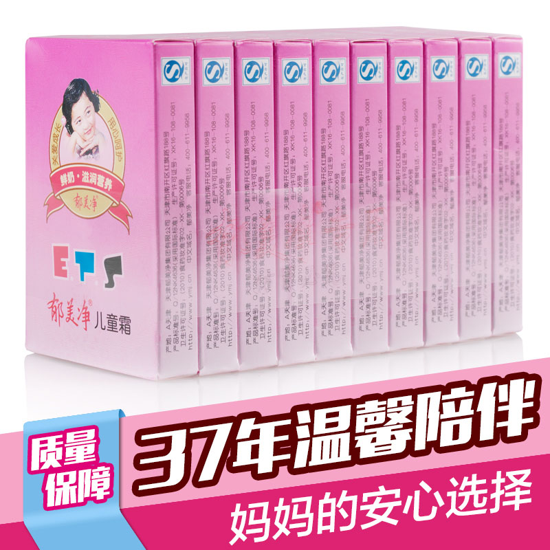 郁美净儿童霜袋装25g*10宝宝润肤霜儿童面霜宝宝霜保湿滋润补水