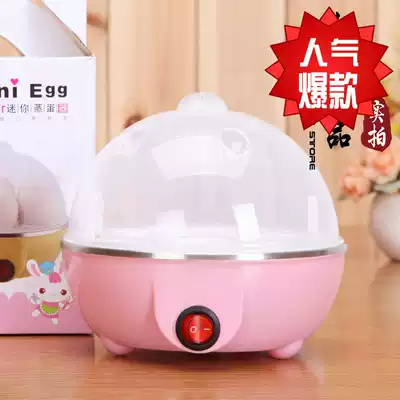 Large 7 egg steamer manufacturers intelligent multifunctional egg cooker automatic power off anti-dry egg machine