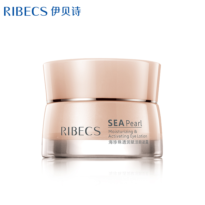 伊贝诗海珍珠透润赋活眼凝露眼霜去细纹紧致去黑眼圈眼袋补水保湿