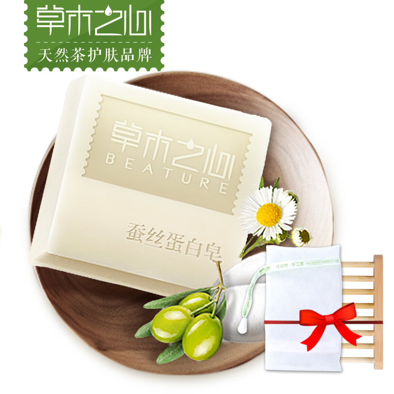 草木之心蚕丝工艺蛋白手工香皂控油深层清洁洗脸洁面精油皂沐浴皂