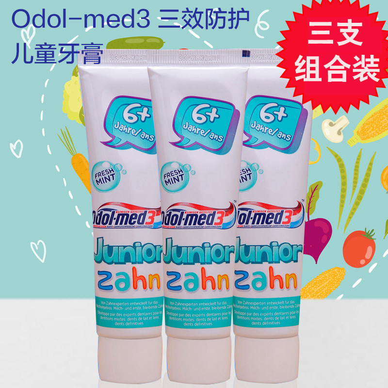 德国原装进口 Odol-med3 三效防护6岁以上儿童牙膏50ML防龋齿除菌